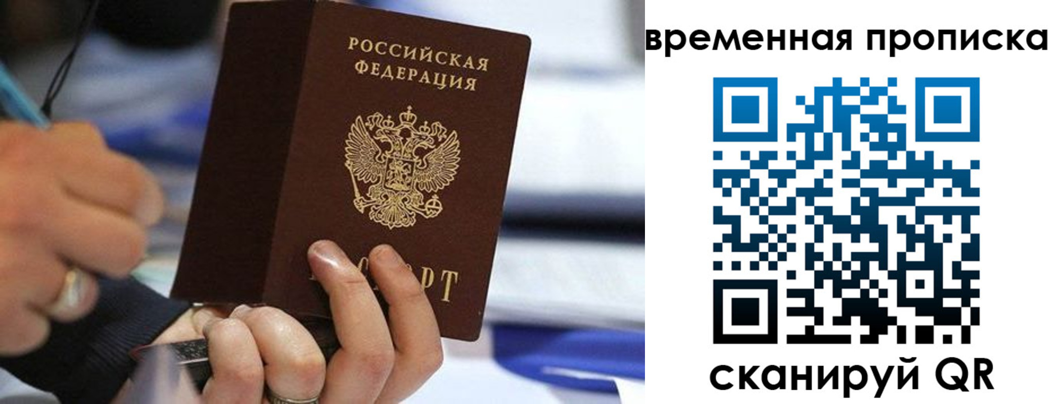 купить прописку в Ефремове